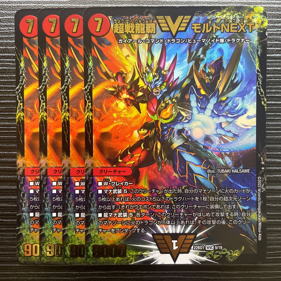 Psychic Senryu Ha Malt NEXT