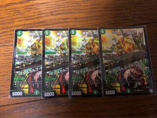 龍罠 エスカルデン｜マクスカルゴ・トラップ