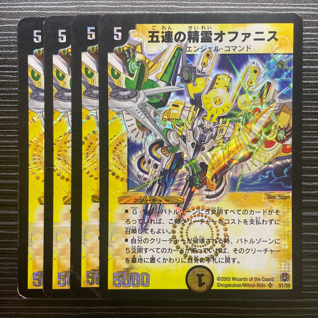 Five Spirits of Ophanis SR S1/S5