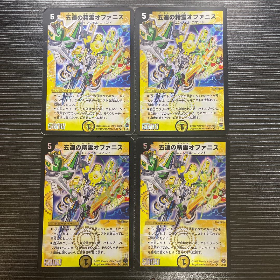 Five Spirits of Ophanis SR S1/S5