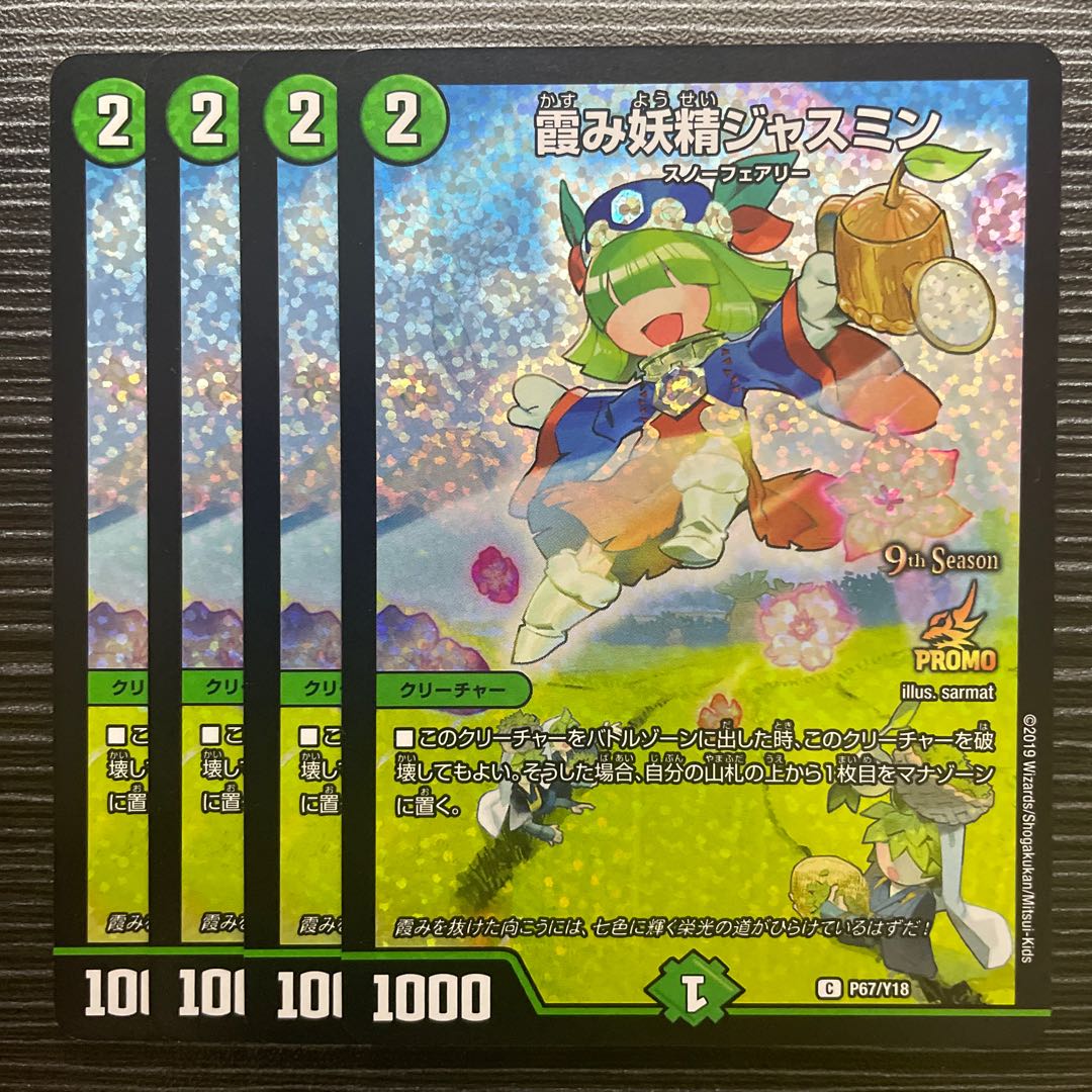 Jasmine the Hazy Fairy cs promo