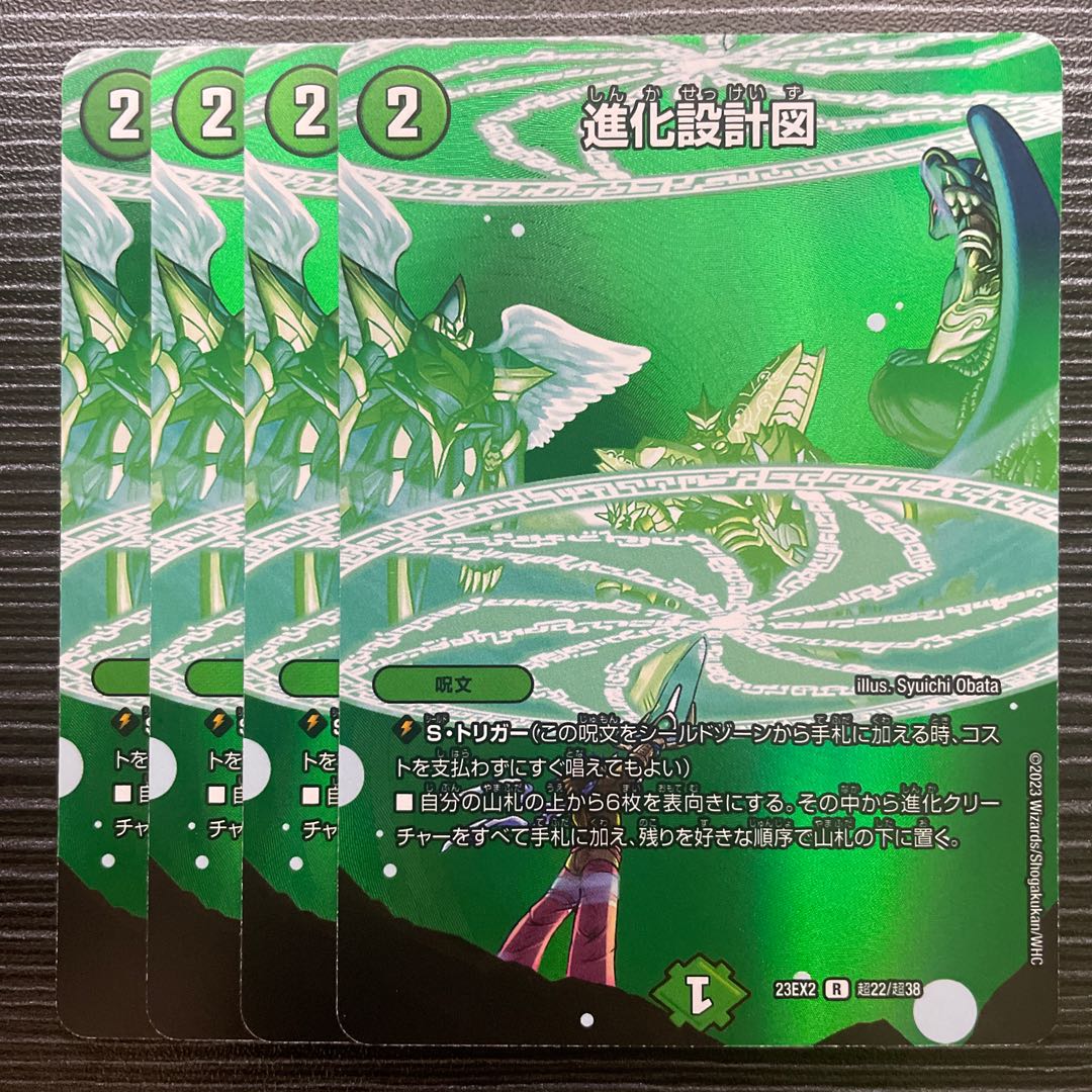 Evolutionary blueprint R-foil Psychic22/Psychic38