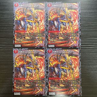 Ryusei Splash｜Ryusei Volcano of Burning Heat｜Ryusei Gaia of Earth｜Ryusei the Final 1a/26｜1b/26｜1c/26｜1d/26