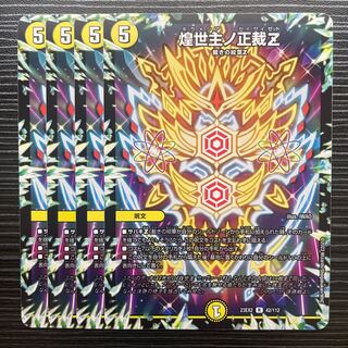 Shojo Shojo no Shojo Z R 42/112