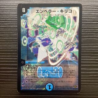 Emperor Chirico SR S3/S10/Y8