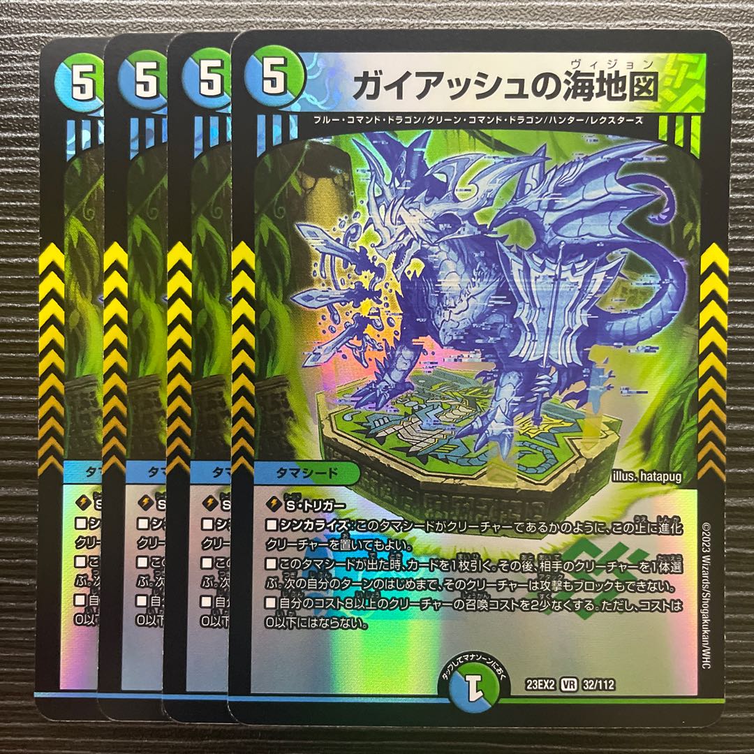 ガイアッシュの海地図 VR 32/112