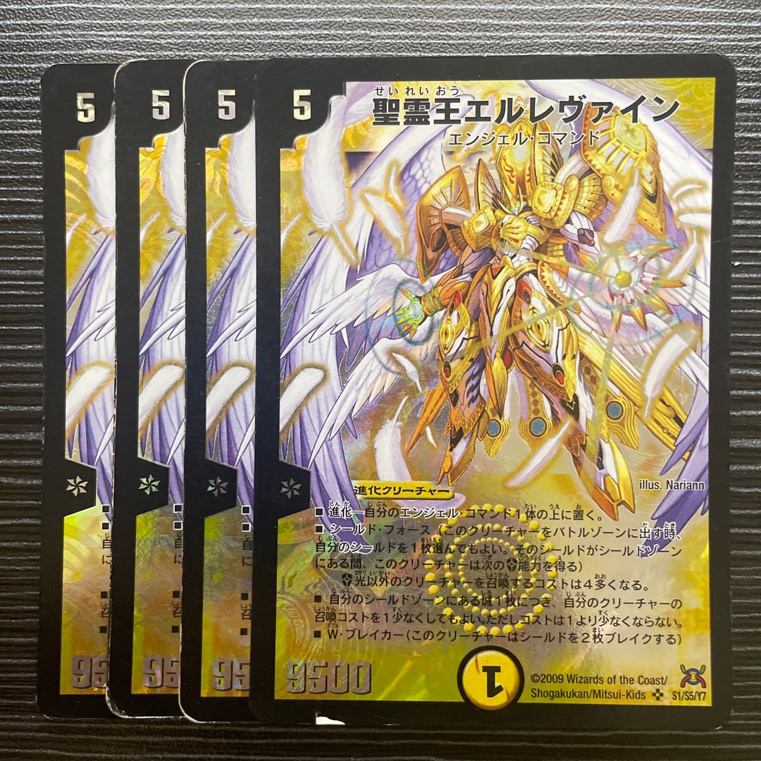 Ellevine, King of the Holy Spirit SR S1/S5/Y7