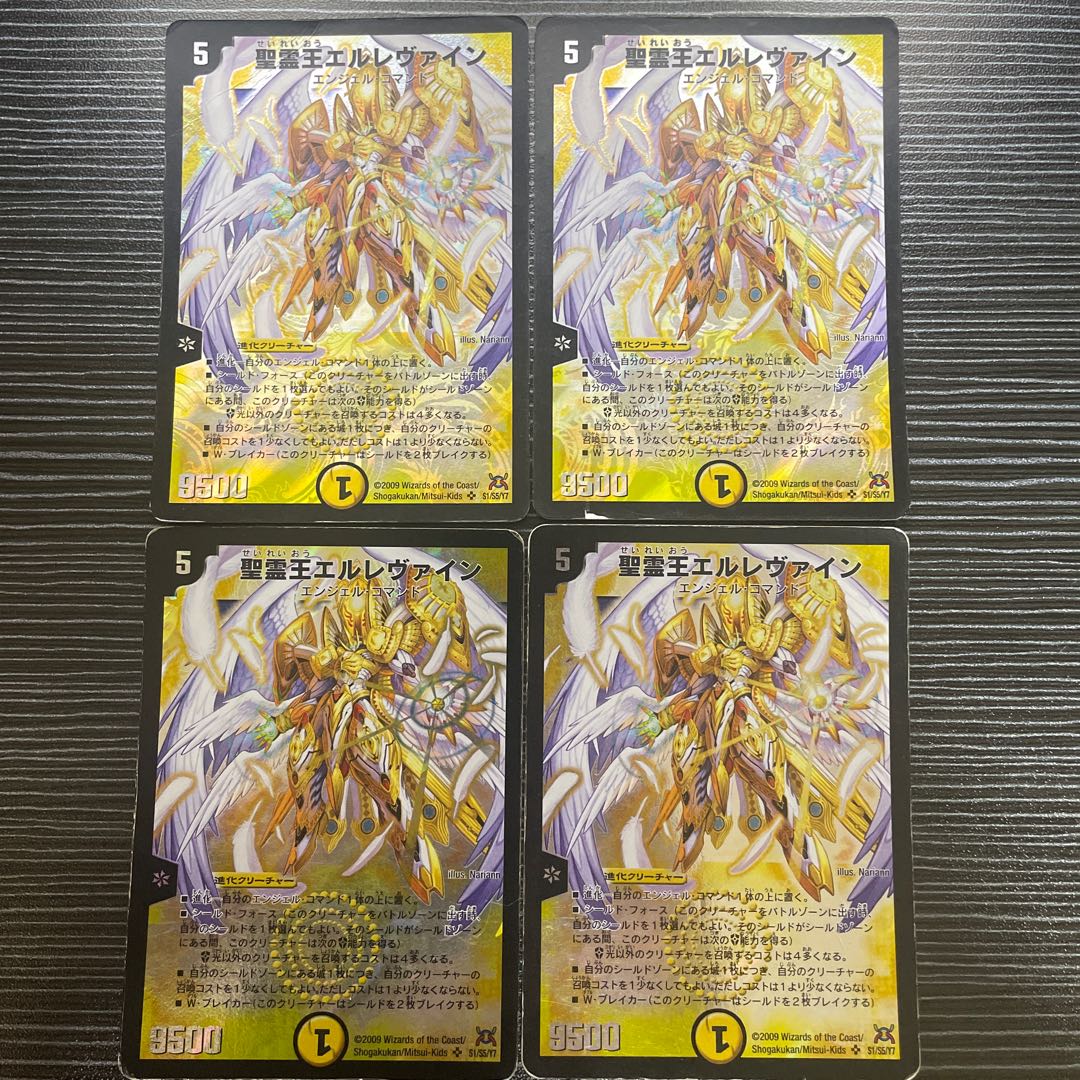 Ellevine, King of the Holy Spirit SR S1/S5/Y7