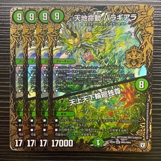 Tenchi Meido Balaghiara｜Tenjo Tenge Rinne Dokuson MHZ MH5/MH5