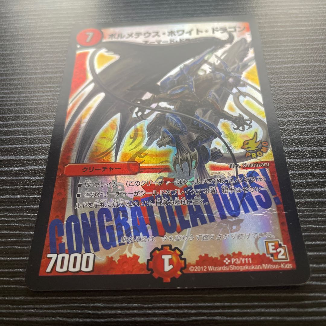 Bolmeteus Steel Dragon SR P3/Y11