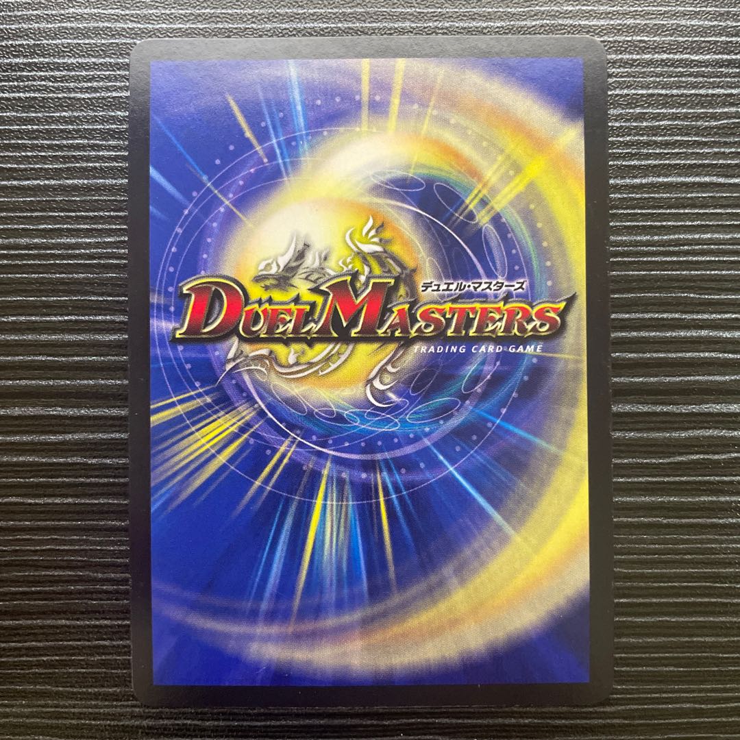 Bolmeteus Steel Dragon SR P3/Y11