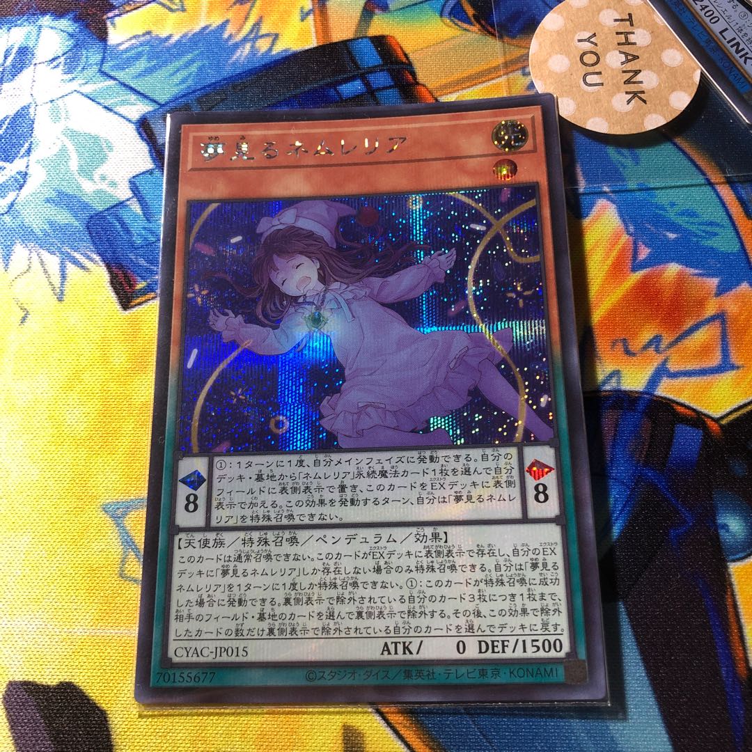 Dreaming Nemurelia Secret Rare JP015