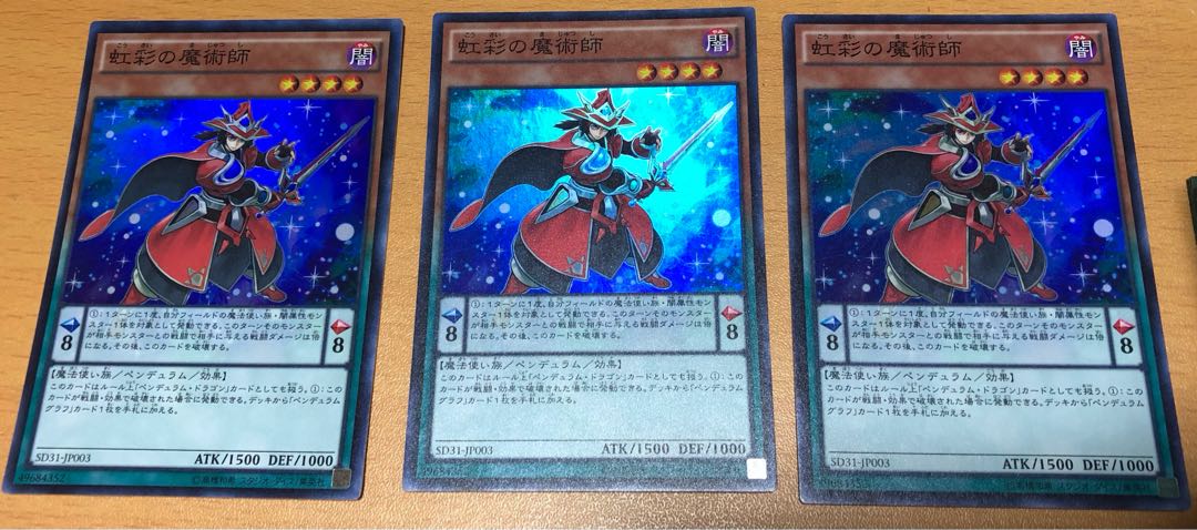 虹彩の魔術師 スーパーレア JP003