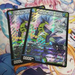 デュエルマスターズ　ウマキン☆プロジェクト