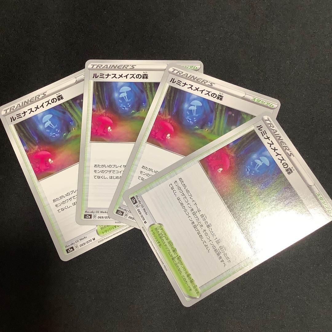 ルミナスメイズの森 4枚