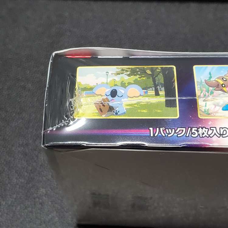 (Product Image Available)Space Juggler Unopened Box 1BOX