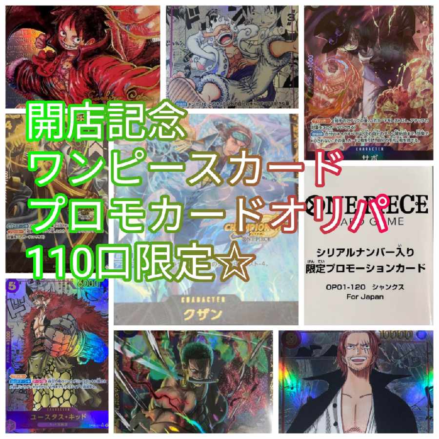 One Piece Card Promo Card for 2 Oripa