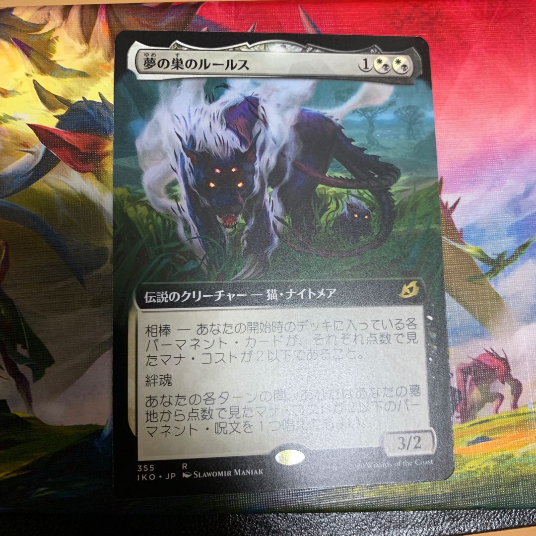 夢の巣のルールス 拡張版