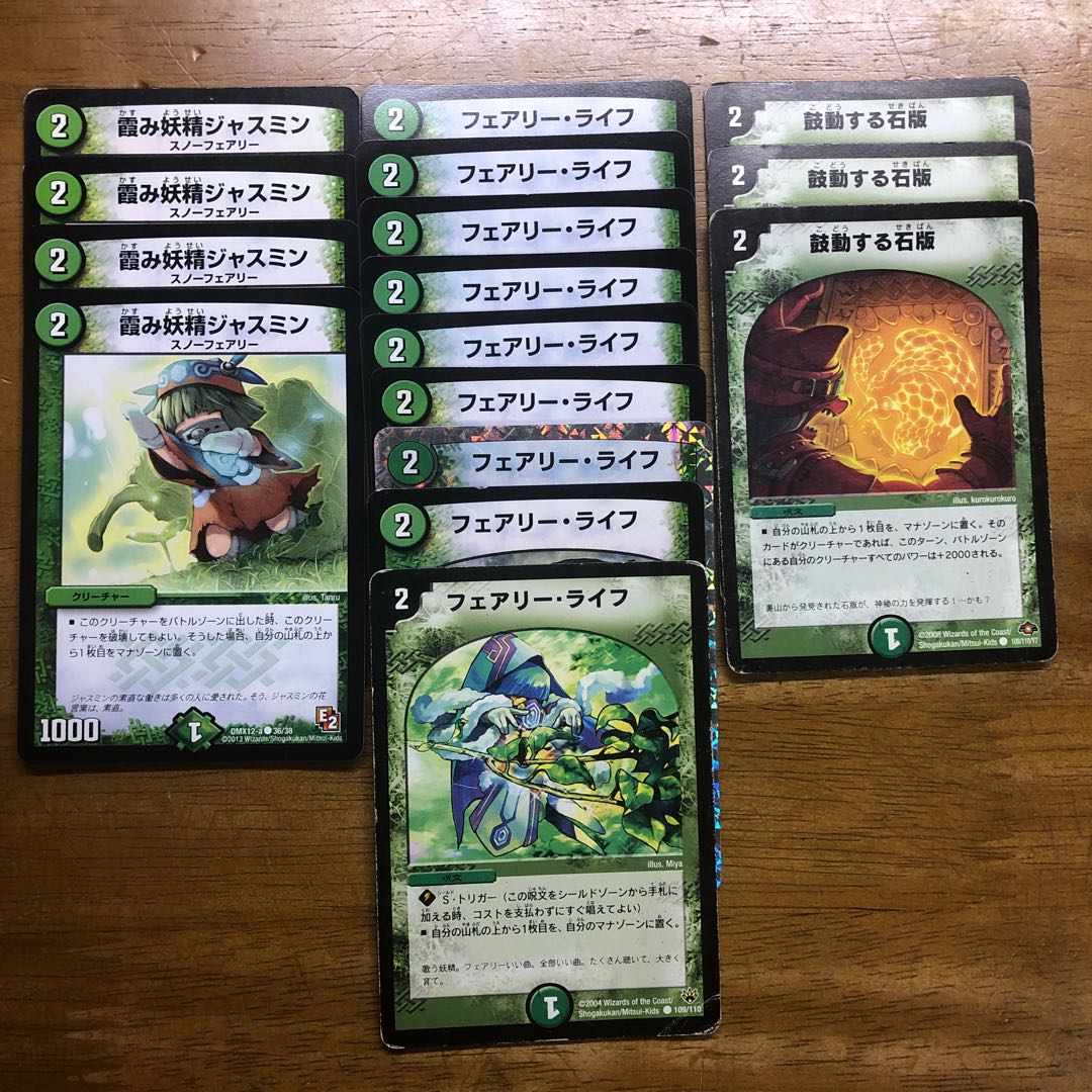 マナ加速セット