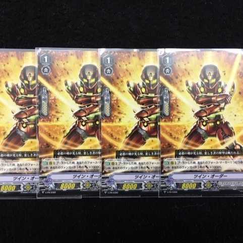 V-PR/0300 ツイン・オーダー　4枚