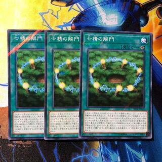 Yu-Gi-Oh! Opening of the Spirit Gates Asian edition, 3 copies