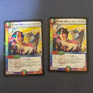 悠久を統べる者 フォーエバー・プリンセス