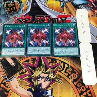 RUM-レヴォリューション・フォース 1 ノーマルパラレル 3枚セット てら