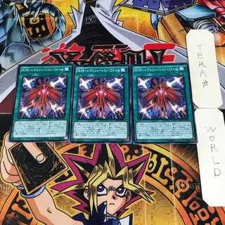 RUM-レヴォリューション・フォース 9 ノーマルパラレル 3枚セット てら