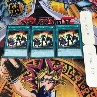 A Hero Lives 2 Normal Parallel Set of 3 Tera