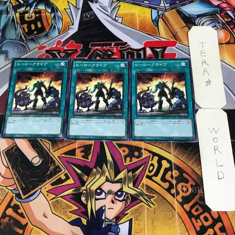 A Hero Lives 4 Normal Parallel Set of 3 Tera