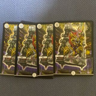 戦慄のプレリュードCSプロモ　4枚