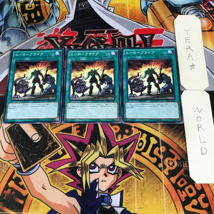 A Hero Lives 8 Normal Parallel Set of 3 Tera