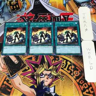 A Hero Lives 8 Normal Parallel Set of 3 Tera