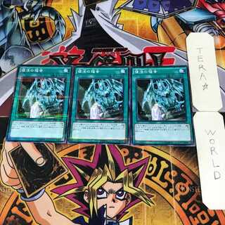 Return of the Dragon Lords 6 Normal Parallel Set of 3 Tera