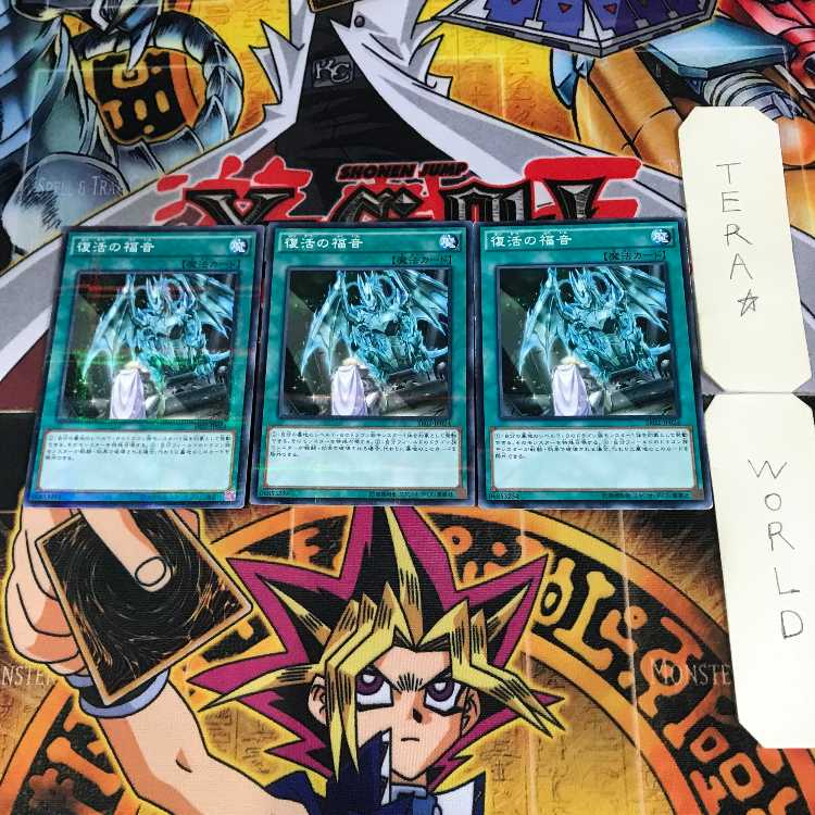 Return of the Dragon Lords 7 Normal Parallel Set of 3 Tera