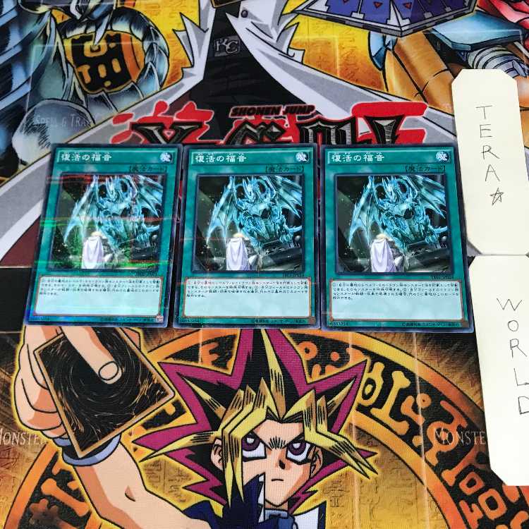 Return of the Dragon Lords 8 Normal Parallel Set of 3 Tera