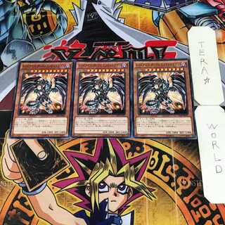 Red-Eyes Darkness Metal Dragon 1 Normal Parallel Set of 3 Tera