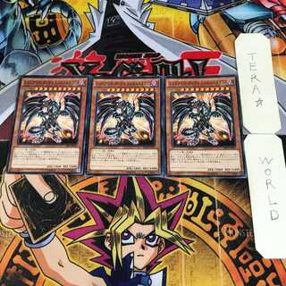 Red-Eyes Darkness Metal Dragon 3 Normal Parallel Set of 3 Tera