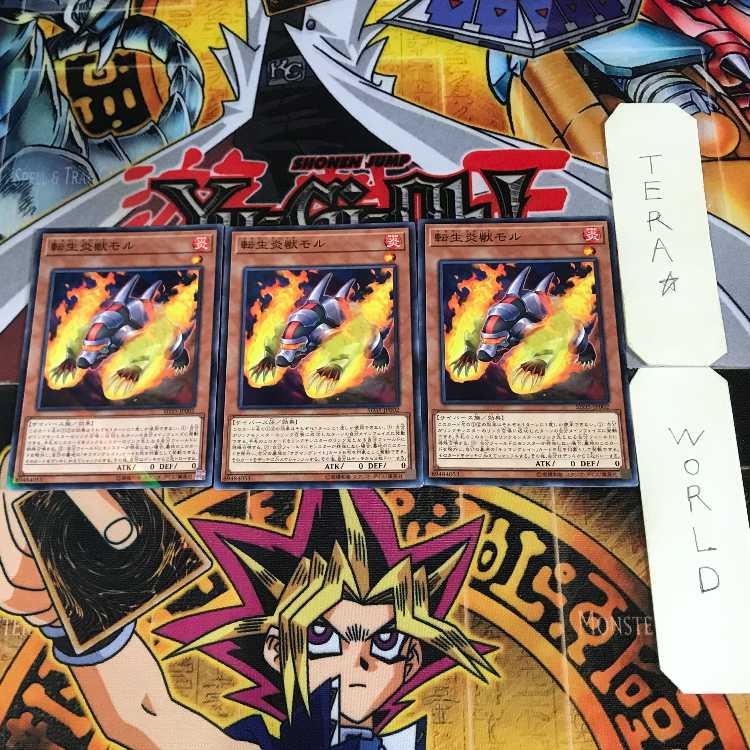 転生炎獣モル 2 ノーマルパラレル 3枚セット てら