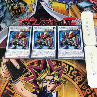 超重神鬼シュテンドウ-G 2 ノーマルパラレル 3枚セット てら