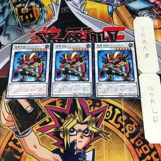 超重神鬼シュテンドウ-G 6 ノーマルパラレル 3枚セット てら