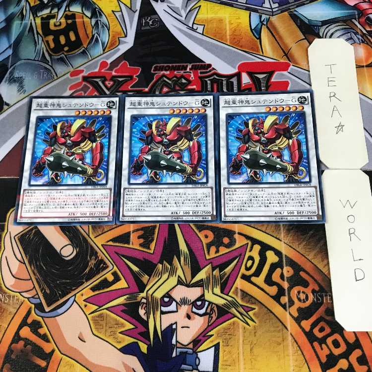 超重神鬼シュテンドウ-G 8 ノーマルパラレル 3枚セット てら