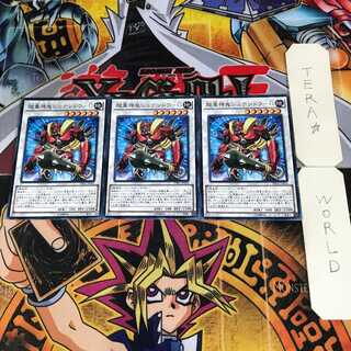 超重神鬼シュテンドウ-G 9 ノーマルパラレル 3枚セット てら