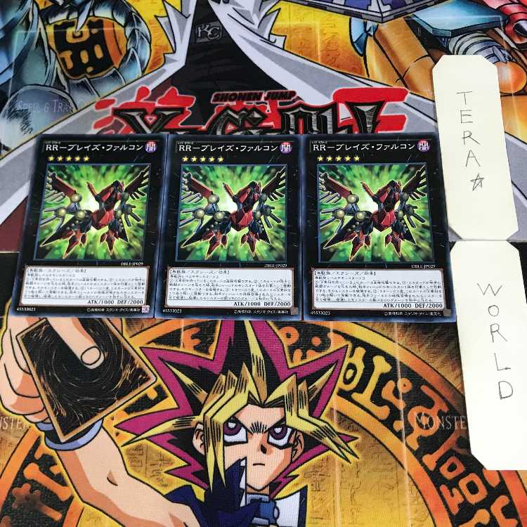 RR-ブレイズ・ファルコン 9 ノーマルパラレル 3枚セット てら