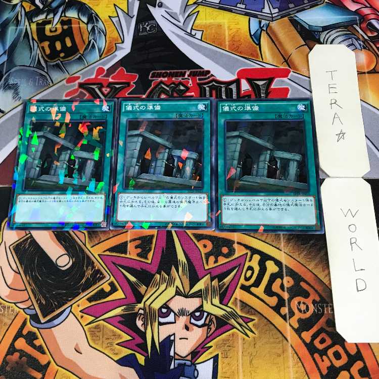 Preparation of Rites 10 Normal Parallel Set of 3 Tera