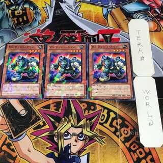 T.G. Rush Rhino 1 Duel Terminal, set of 3, Tera.