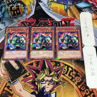 T.G. Rush Rhino 4 Duel Terminal, set of 3, Tera.