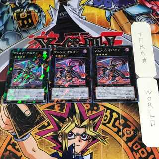 Evilswarm Ophion 3 Dueling Terminals, set of 3, Tera.