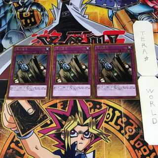 神の宣告 2 ゴールド 3枚セット てら