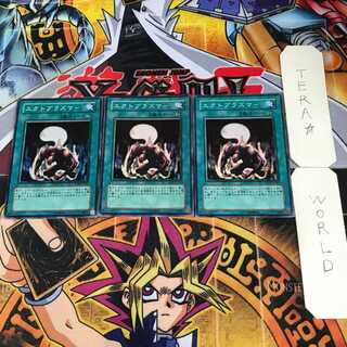 エクトプラズマー 1 スーパー 3枚セット てら